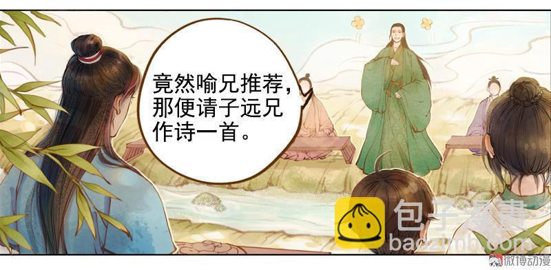 第11话 王家意之（下）-第29话