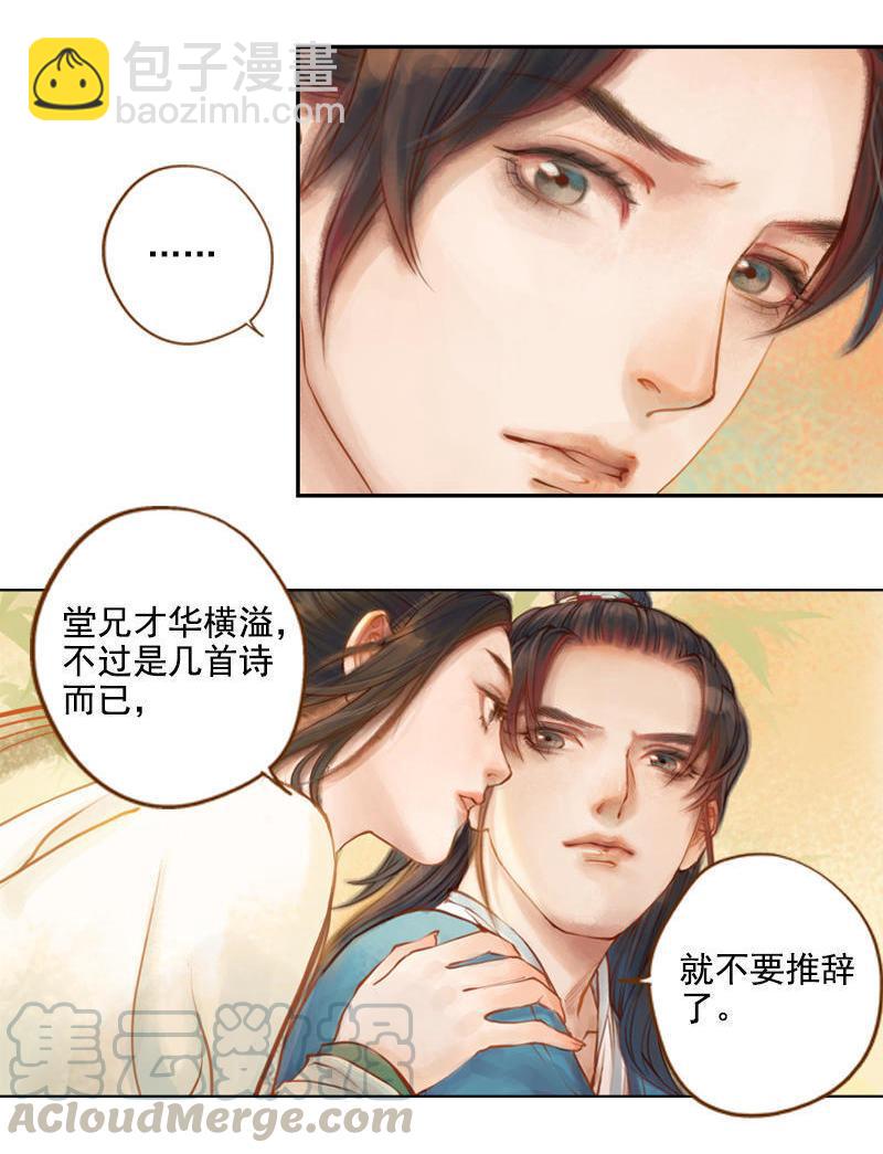 第11话 王家意之（下）-第29话