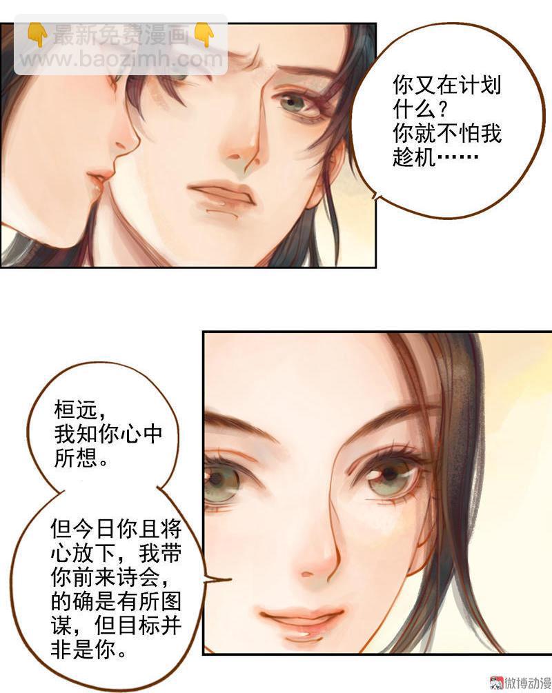 第11话 王家意之（下）-第29话