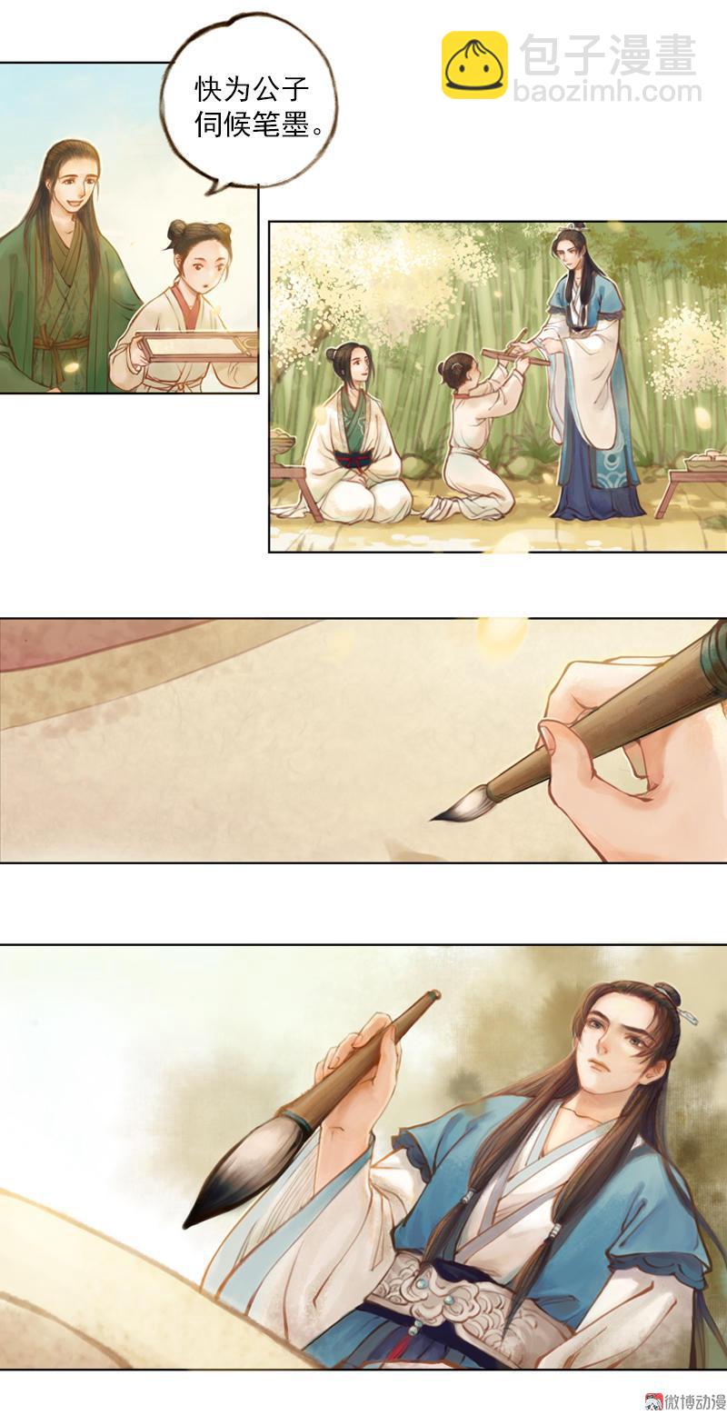 第11话 王家意之（下）-第29话