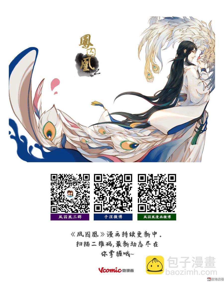 第11话 王家意之（下）-第29话