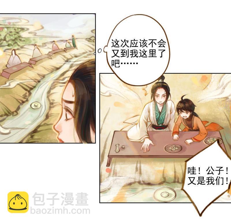 第11话 王家意之（下）-第29话