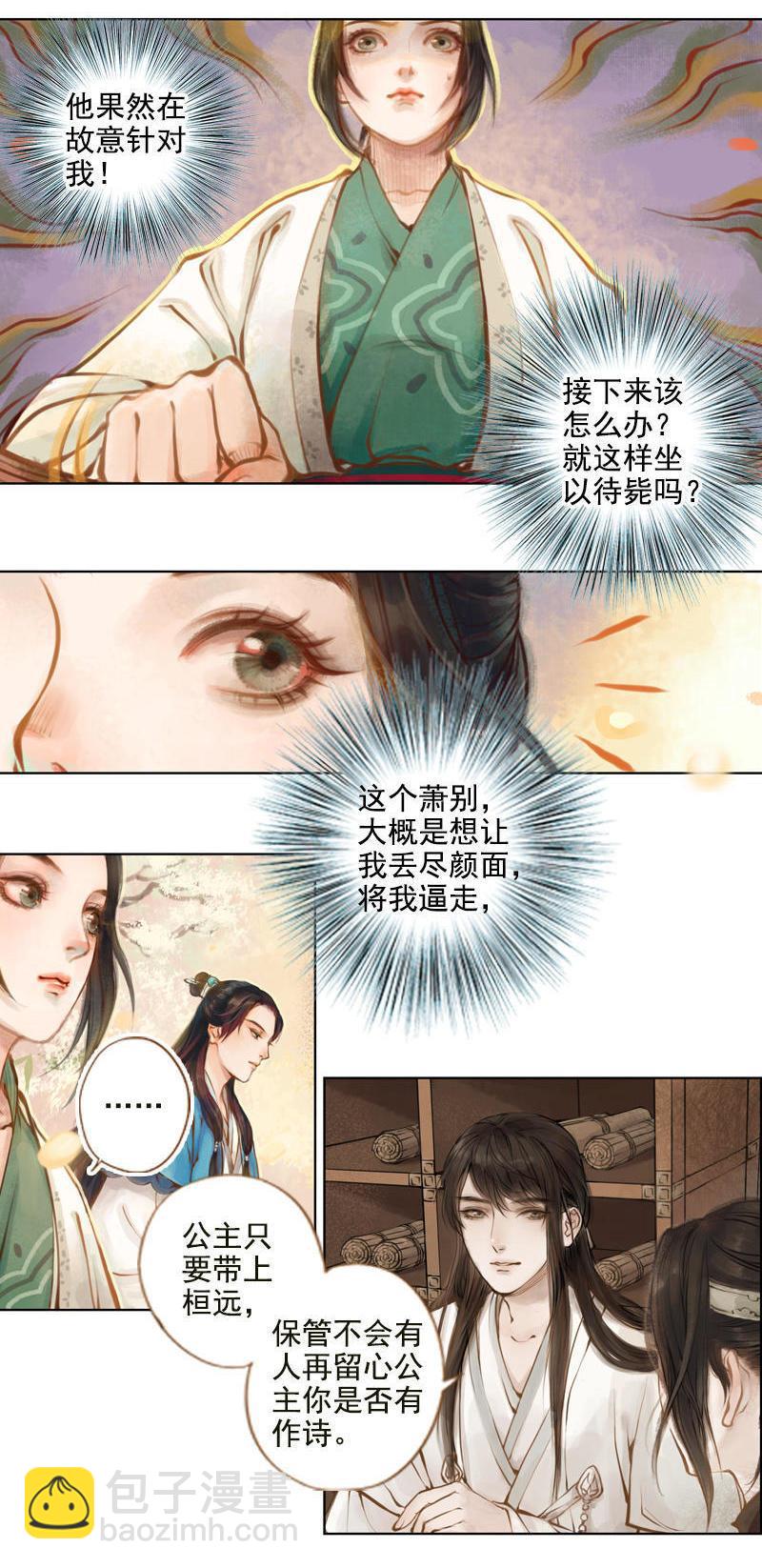 第11话 王家意之（下）-第29话