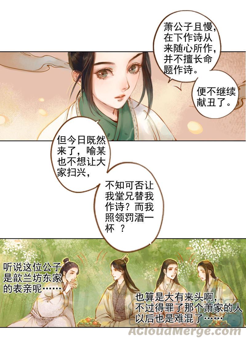 第11话 王家意之（下）-第29话