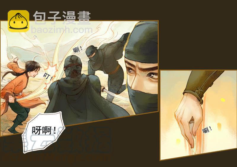 第13话 螳螂捕蝉 黄雀在后（上）-第33话