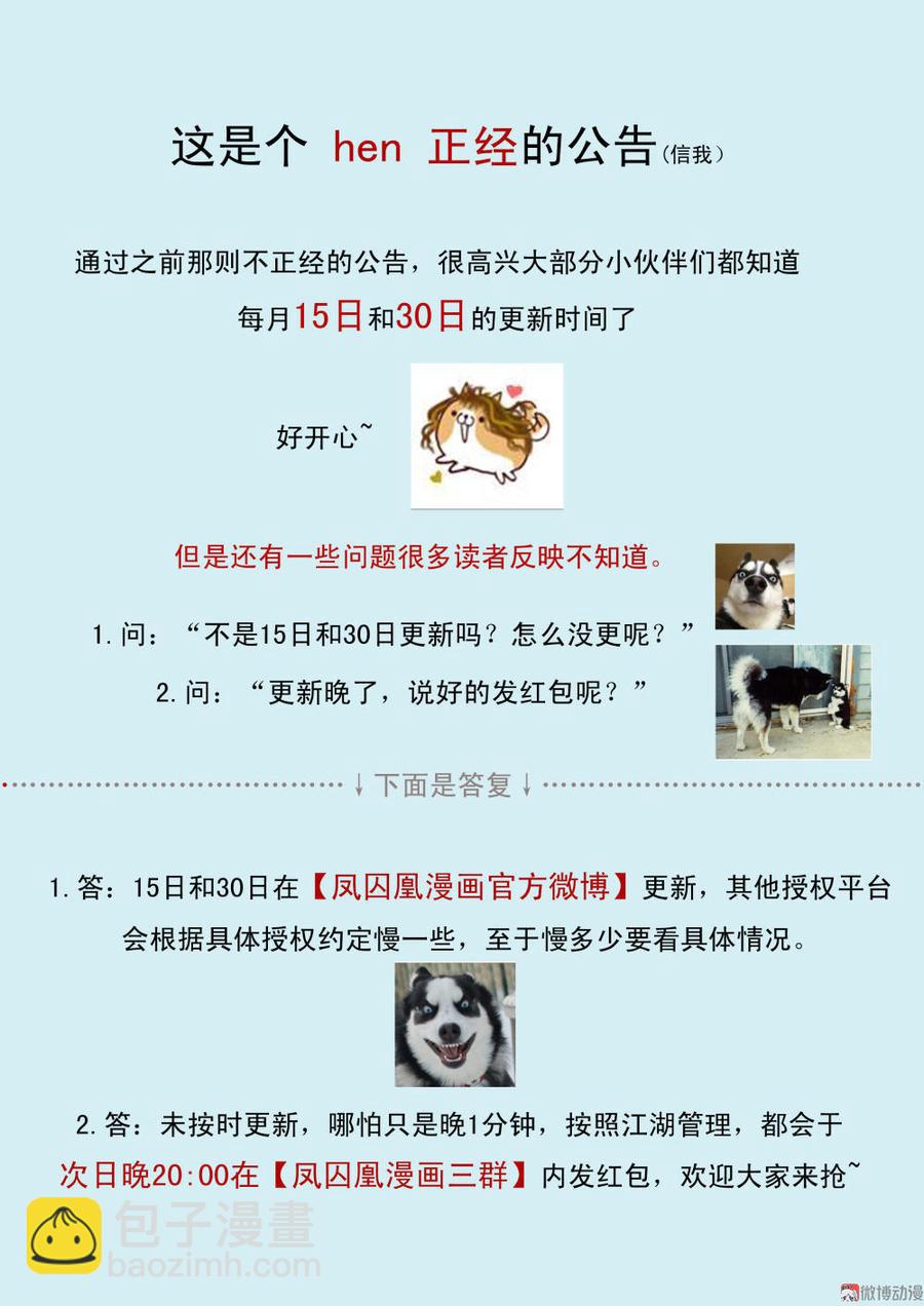 第13话 螳螂捕蝉 黄雀在后（上）-第33话