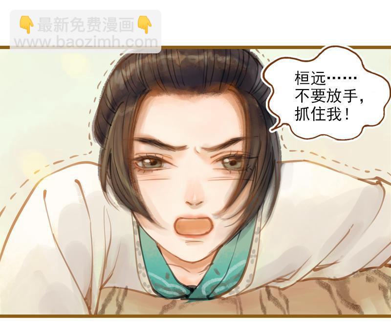 第13话 螳螂捕蝉 黄雀在后（下）-第35话