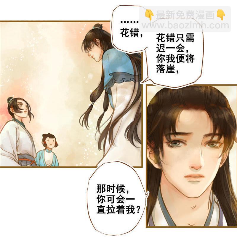 第14话 算无遗策（中）-第37话