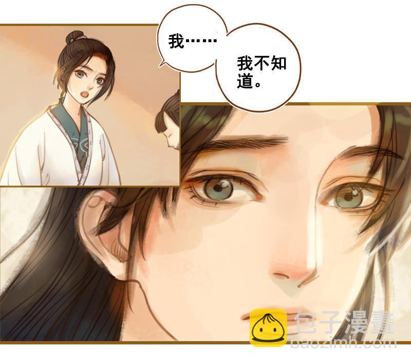 第14话 算无遗策（中）-第37话