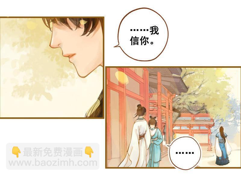 第14话 算无遗策（中）-第37话