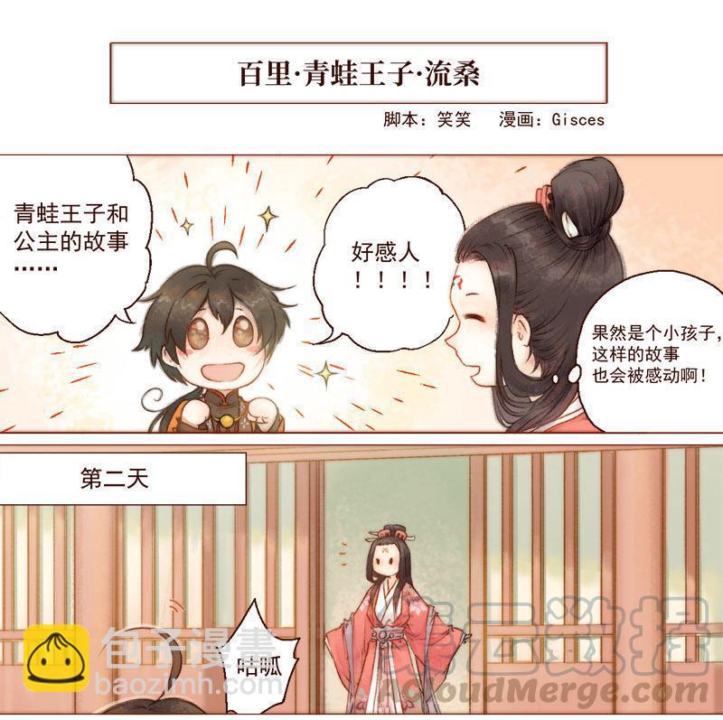 第14话 算无遗策（中）-第37话