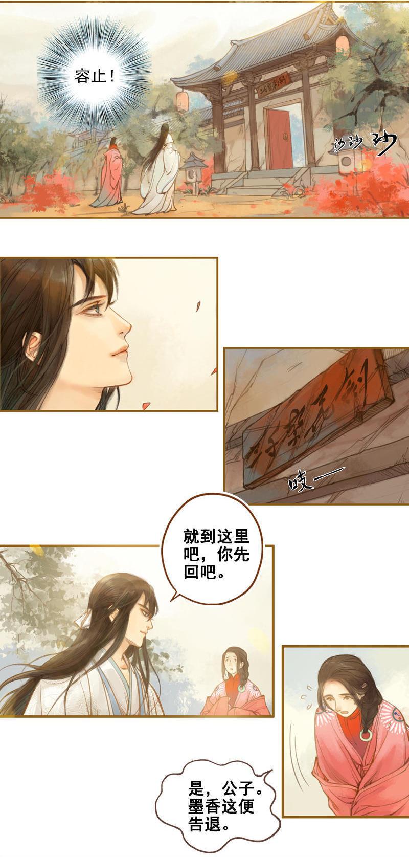 第14话 算无遗策（中）-第37话