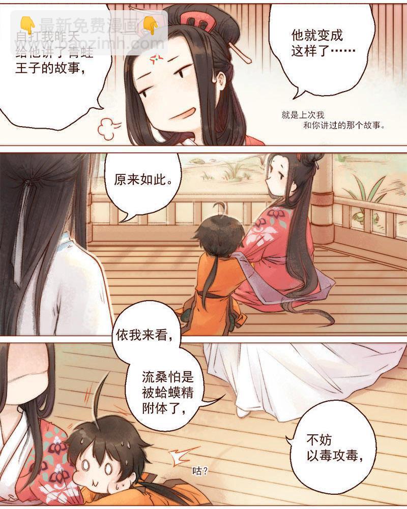 第14话 算无遗策（中）-第37话