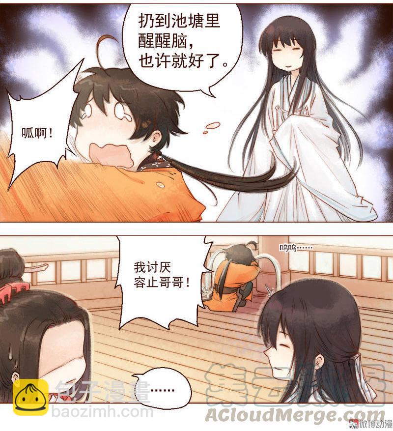 第14话 算无遗策（中）-第37话