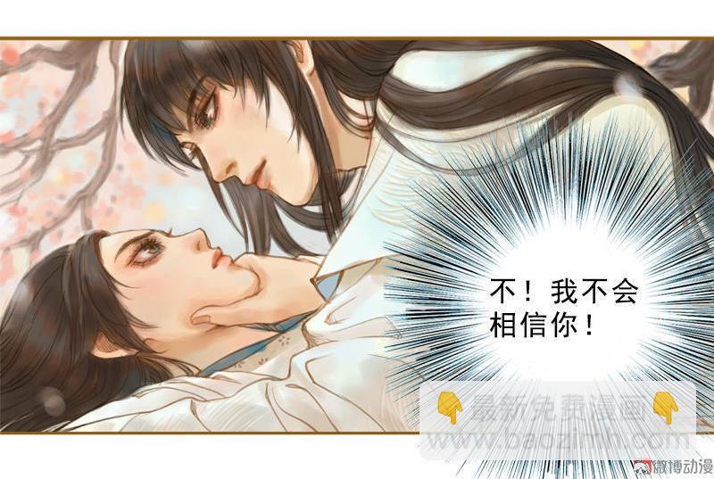 第15话 毁冠裂裳 （上）-第39话