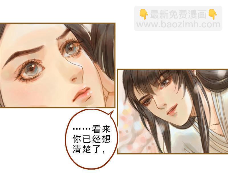 第15话 毁冠裂裳 （上）-第39话