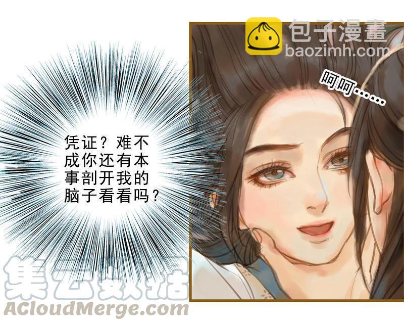 第15话 毁冠裂裳 （上）-第39话