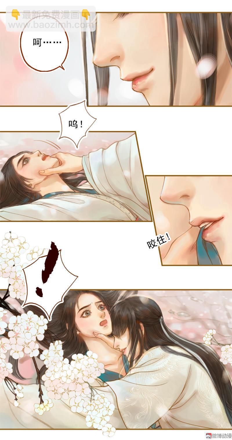 第15话 毁冠裂裳 （上）-第39话