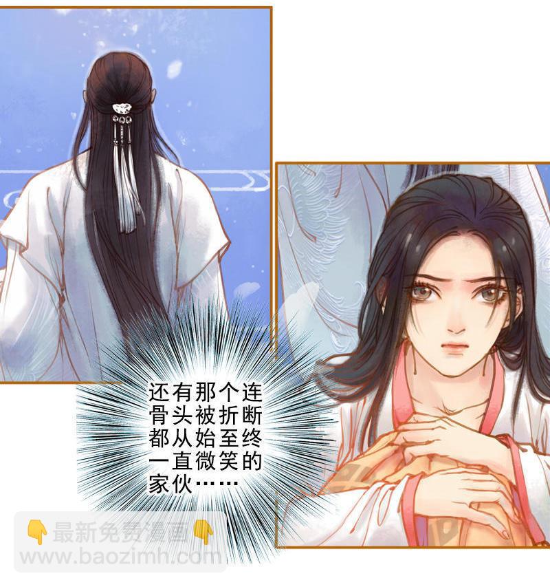 第15话 毁冠裂裳 （下）-第41话