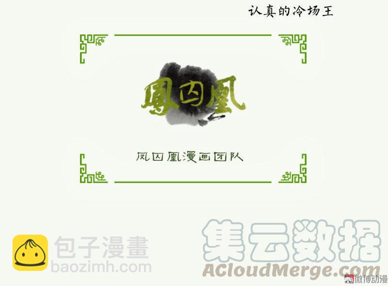 第15话 毁冠裂裳 （下）-第41话