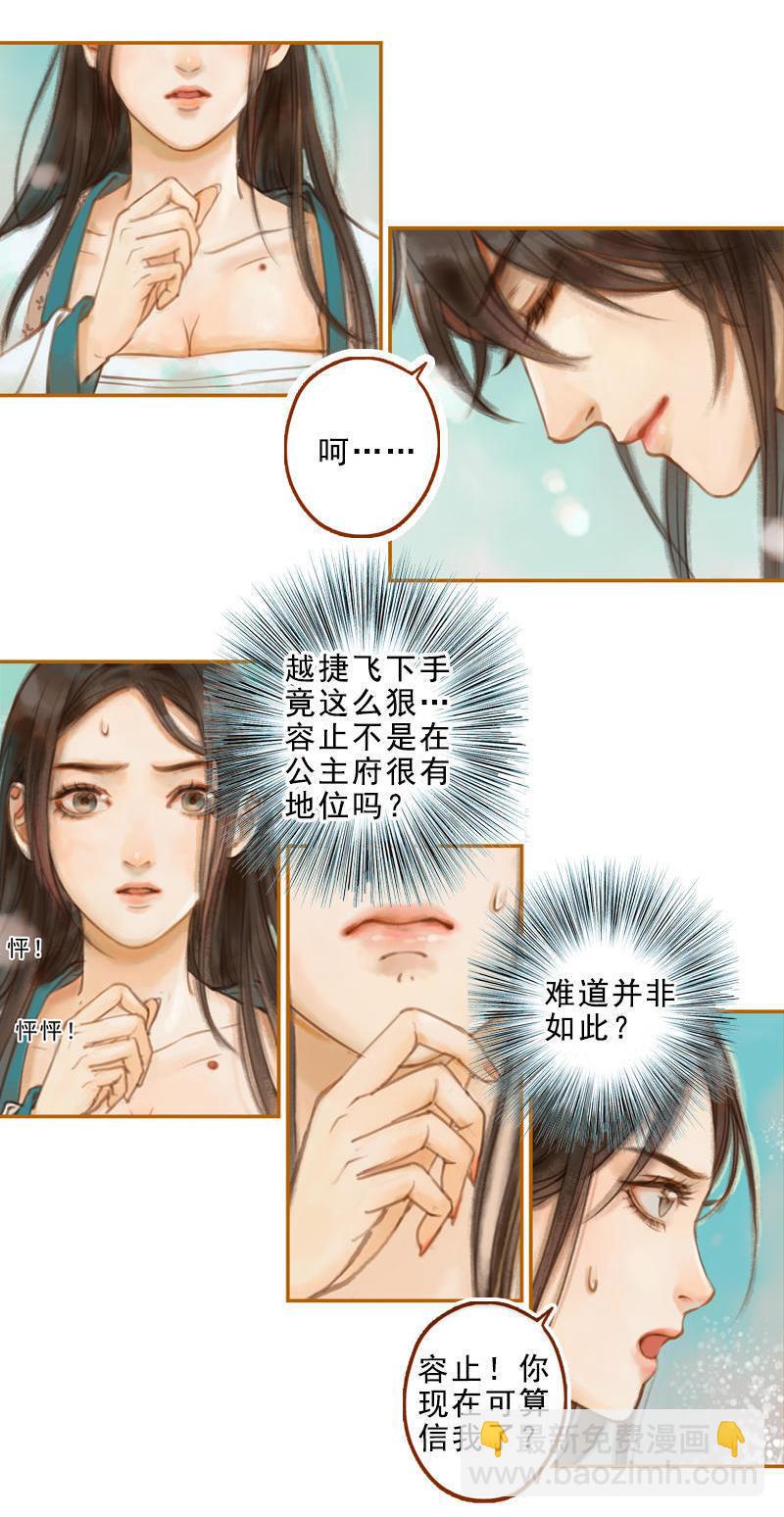 第15话 毁冠裂裳 （下）-第41话