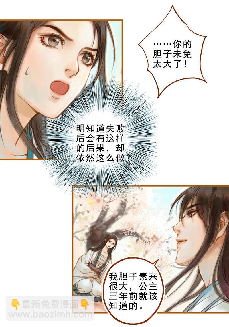 第15话 毁冠裂裳 （下）-第41话