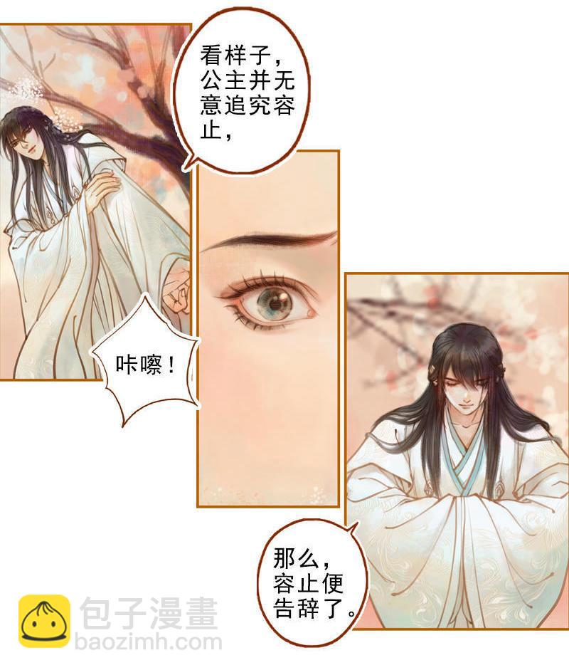 第15话 毁冠裂裳 （下）-第41话