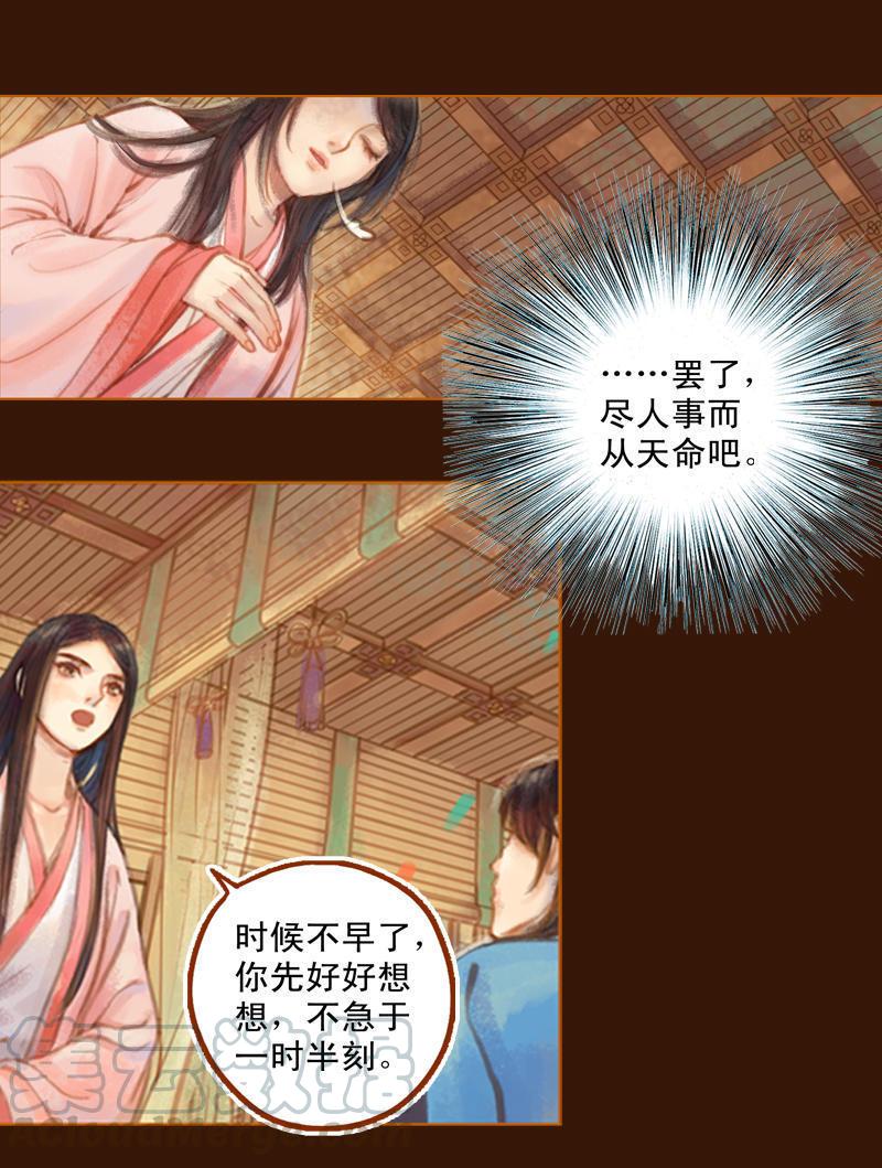 第16话 击掌为誓（中）-第43话