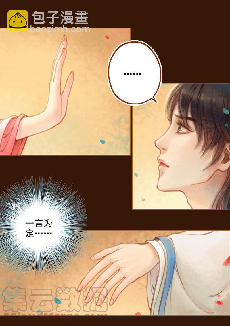 第16话 击掌为誓（中）-第43话