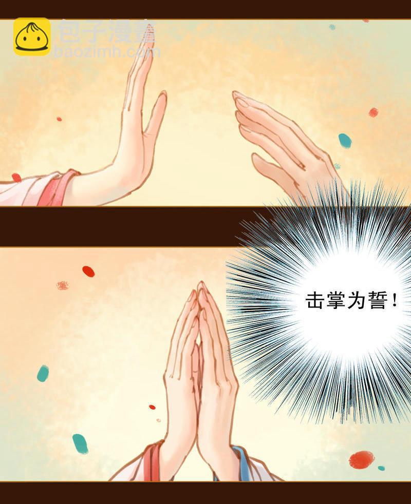 第16话 击掌为誓（中）-第43话