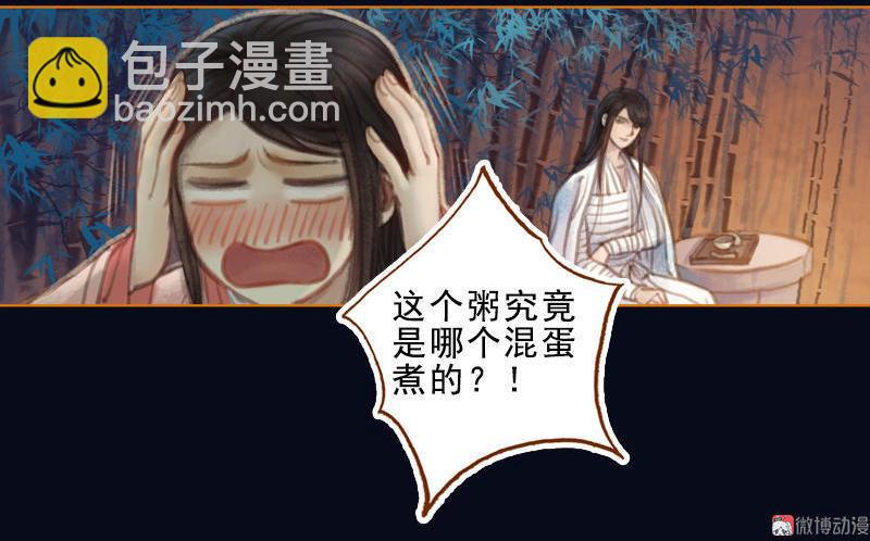 第17话 云山雾罩 （上）-第45话