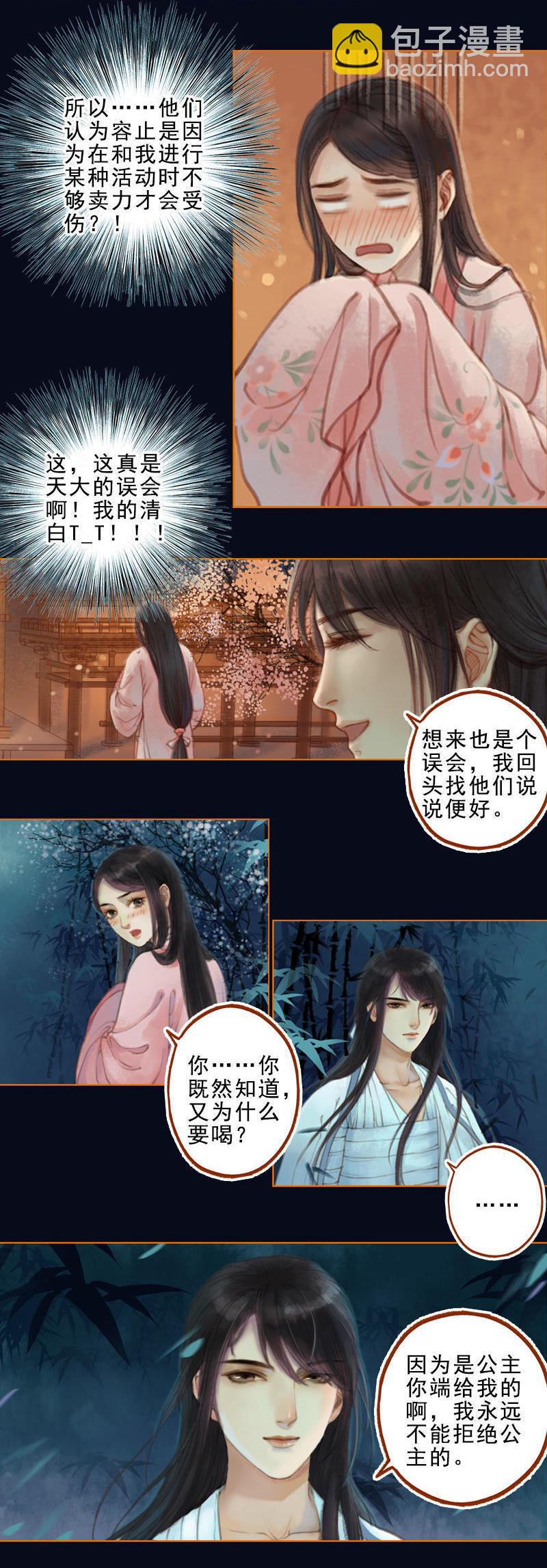 第17话 云山雾罩 （上）-第45话