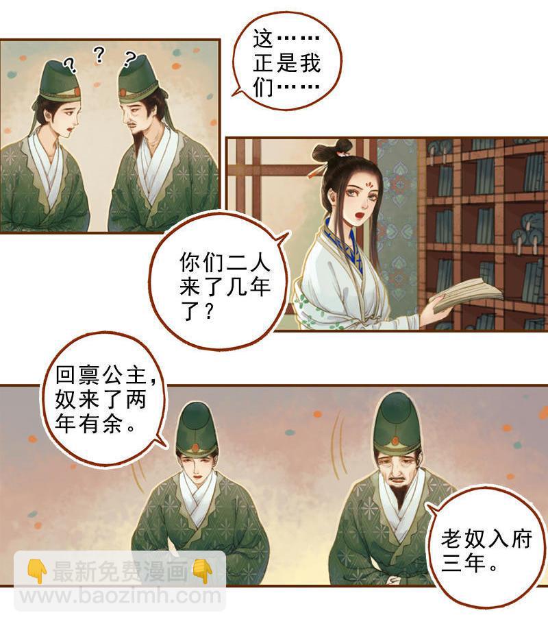 第17话 云山雾罩 （下）-第47话