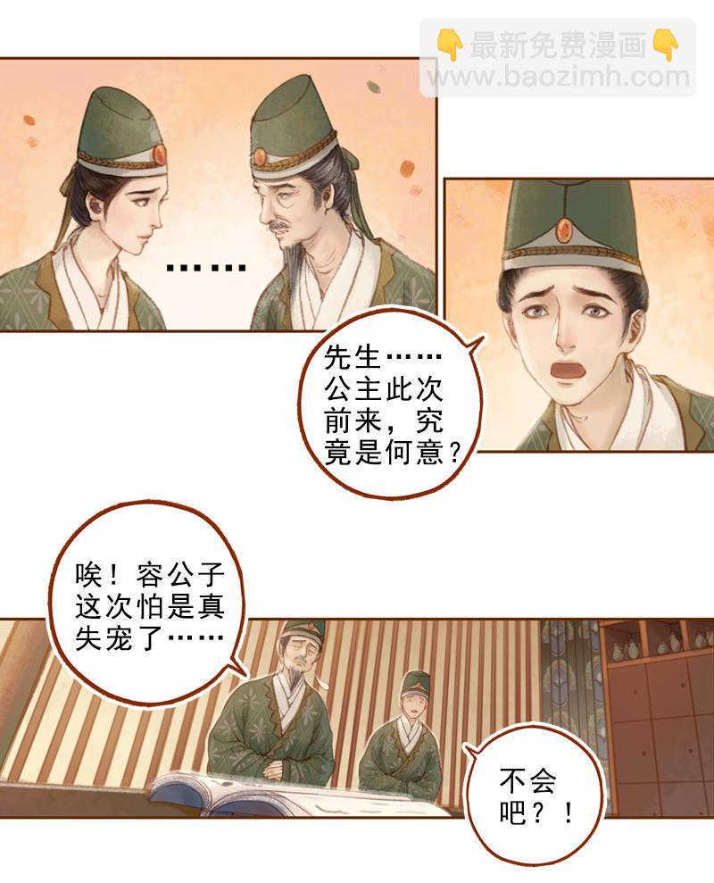 第17话 云山雾罩 （下）-第47话