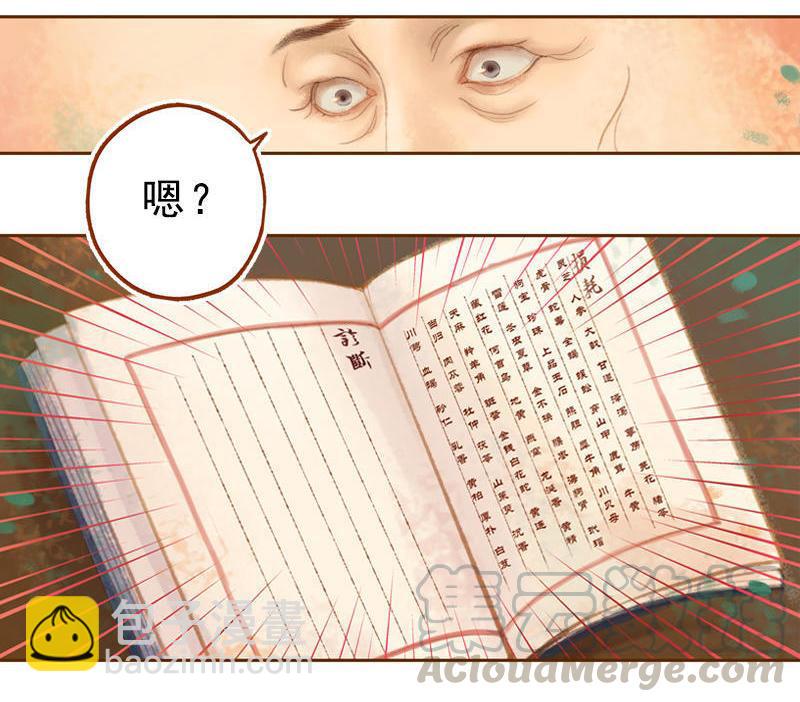 第17话 云山雾罩 （下）-第47话