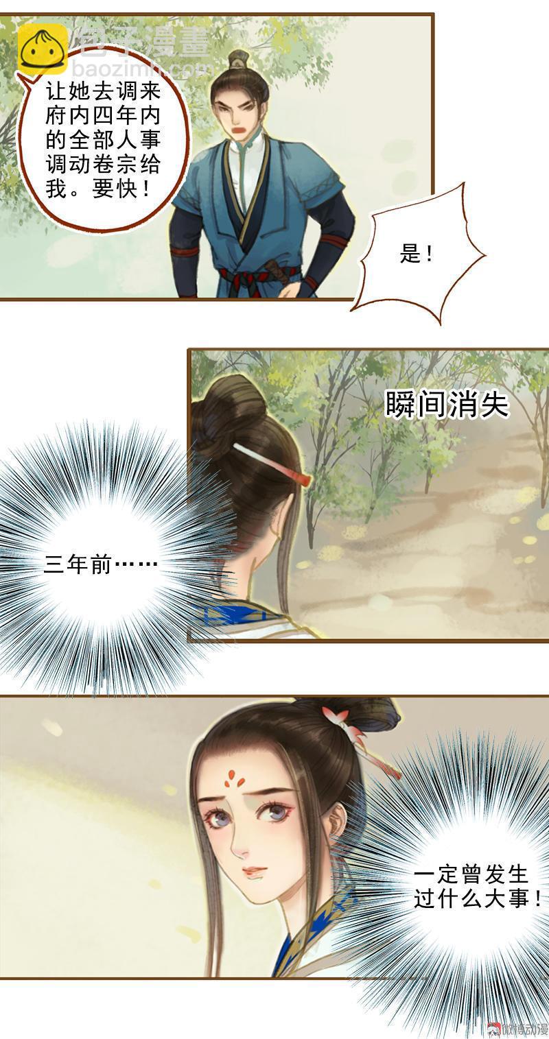 第17话 云山雾罩 （下）-第47话