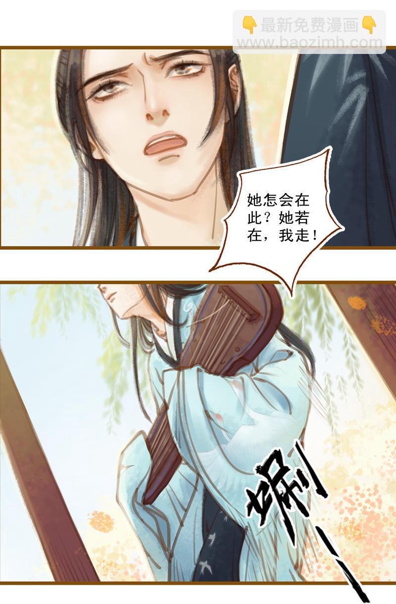 第18话 初访王意之 （中）-第49话