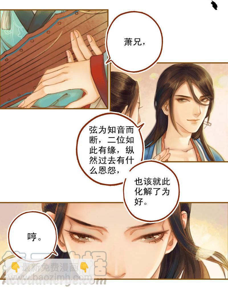 第18话 初访王意之 （中）-第49话