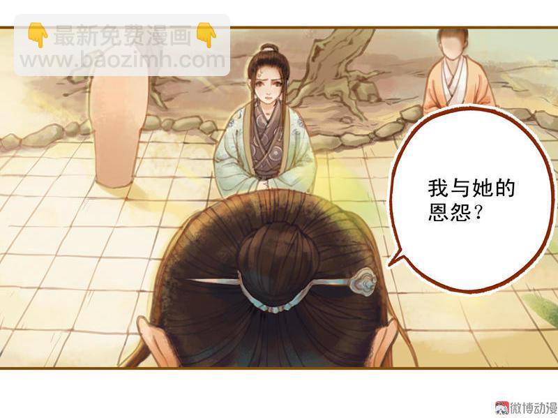 第18话 初访王意之 （中）-第49话