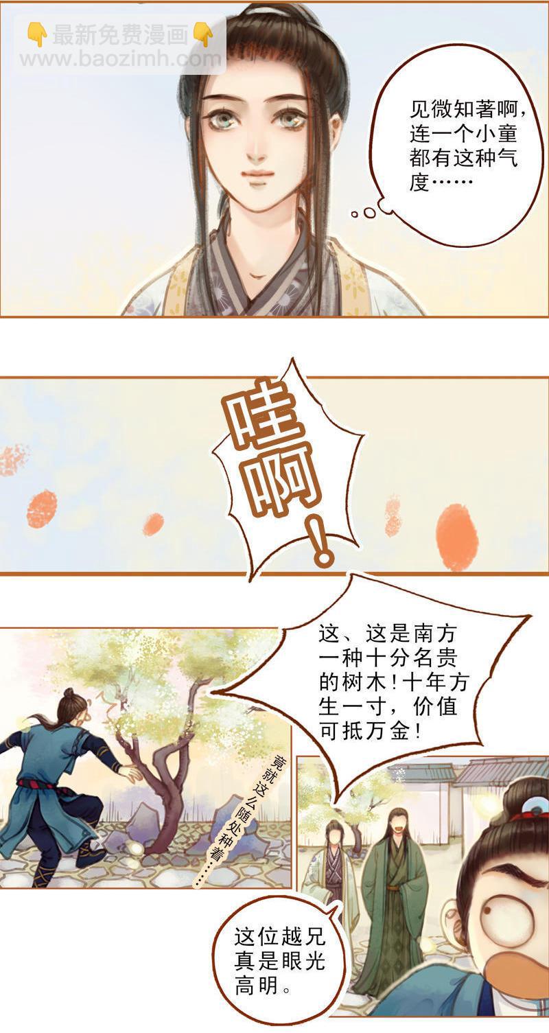 第18话 初访王意之 （中）-第49话