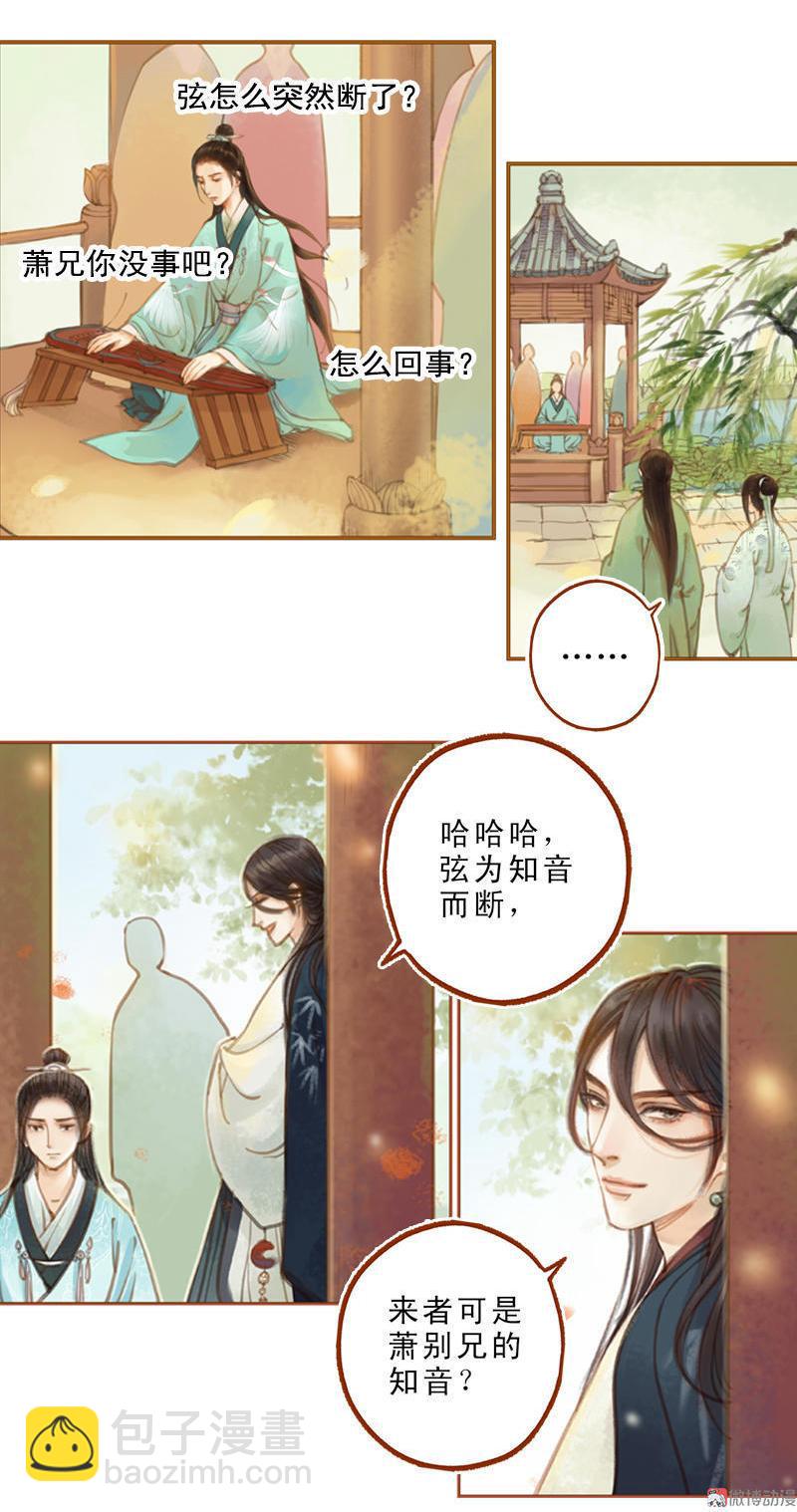 第18话 初访王意之 （中）-第49话