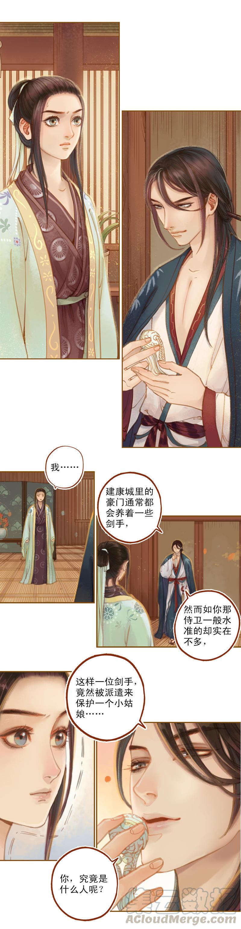 第19话 香囊暗解（上）-第51话