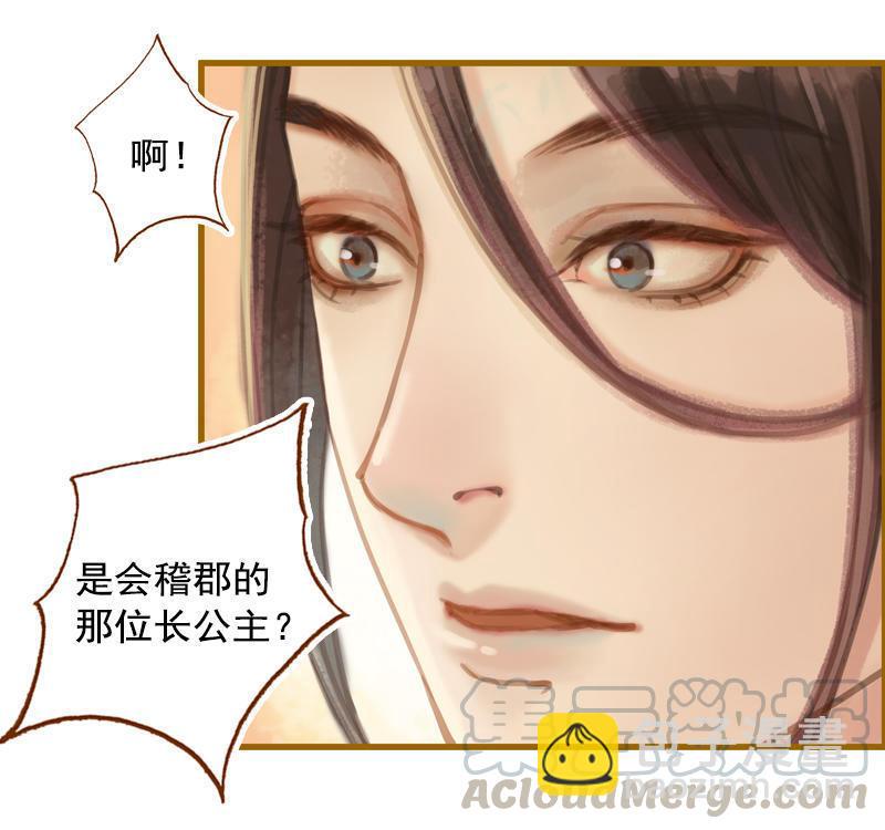 第19话 香囊暗解（上）-第51话