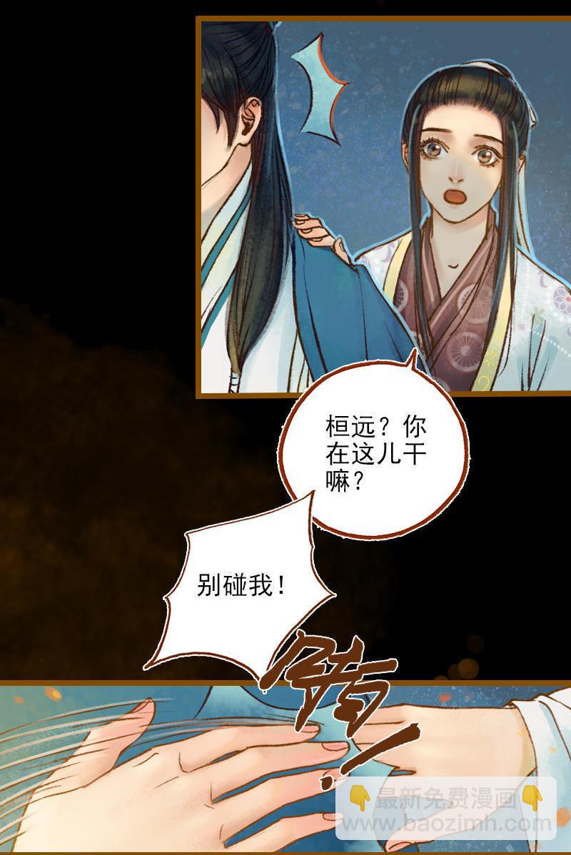 第20话 惩前毖后（上）-第53话