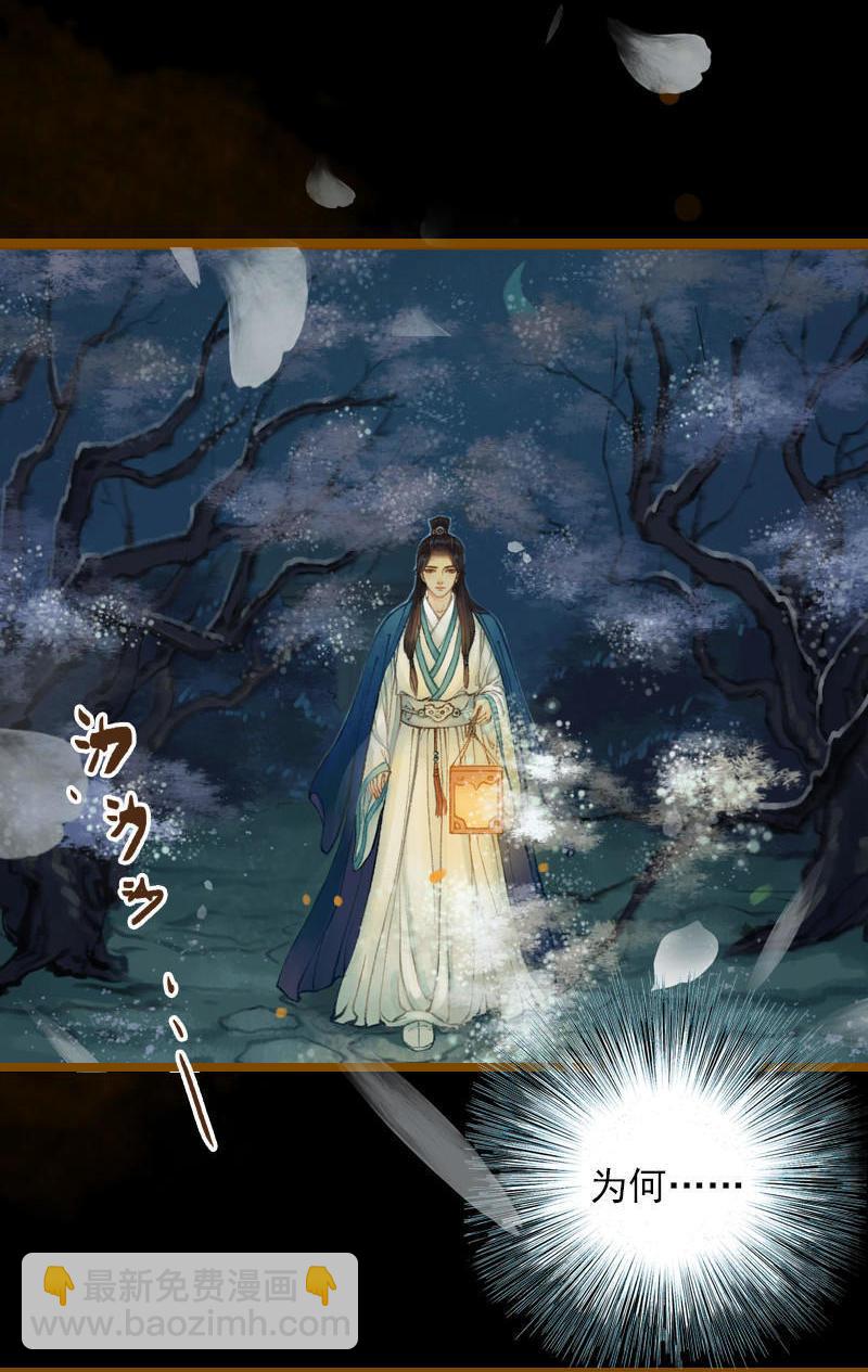 第20话 惩前毖后（上）-第53话