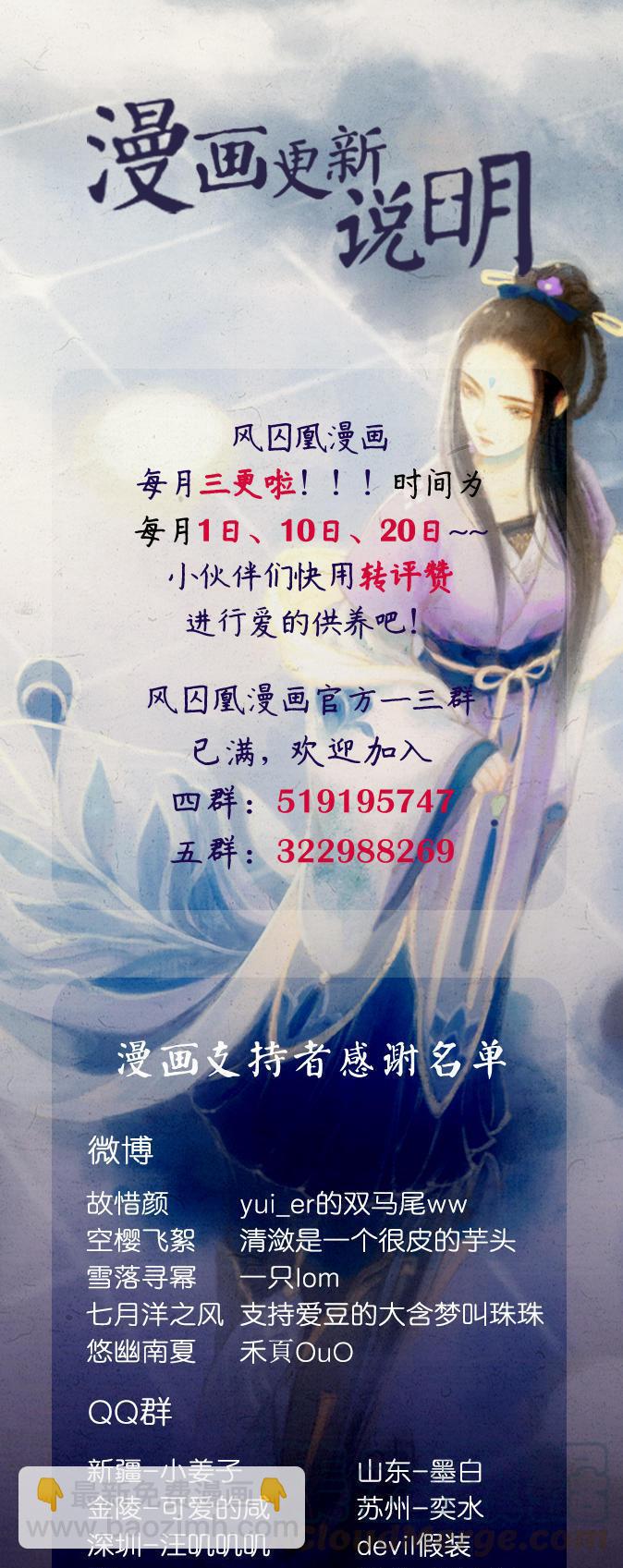 第20话 惩前毖后（上）-第53话