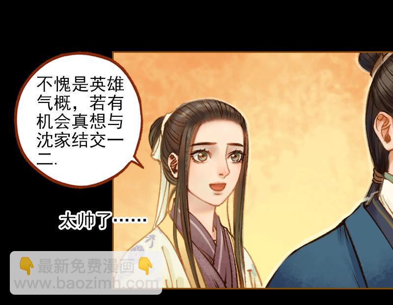 第20话 惩前毖后（上）-第53话