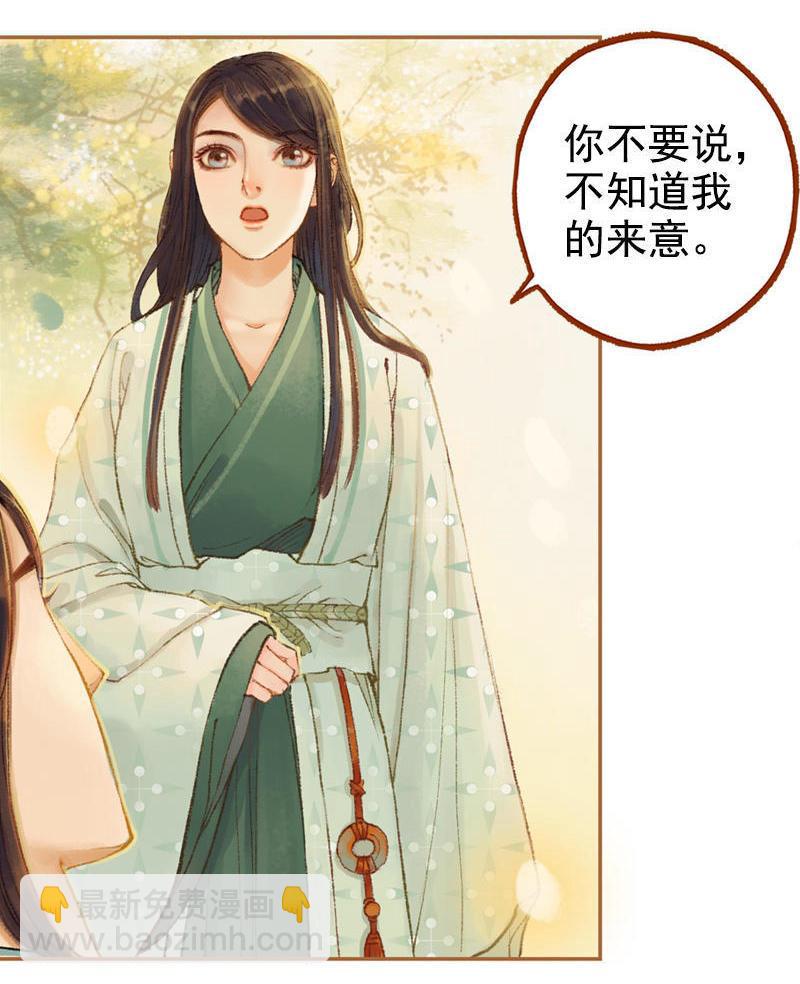 第20话 惩前毖后（下）-第55话