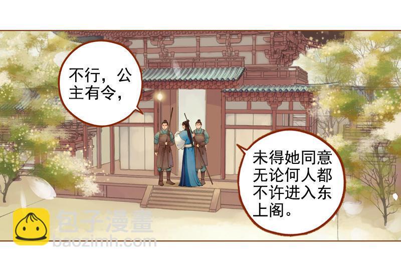 第20话 惩前毖后（下）-第55话