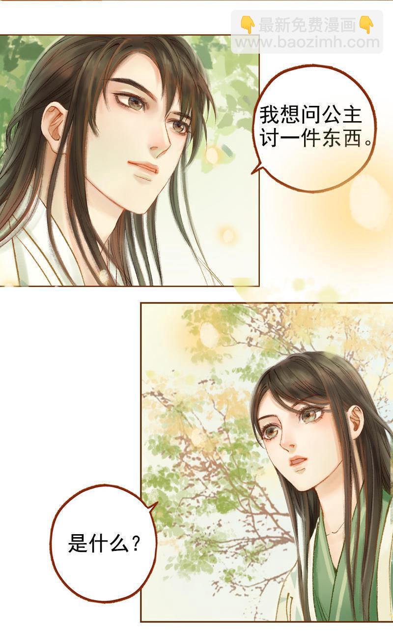 第20话 惩前毖后（下）-第55话